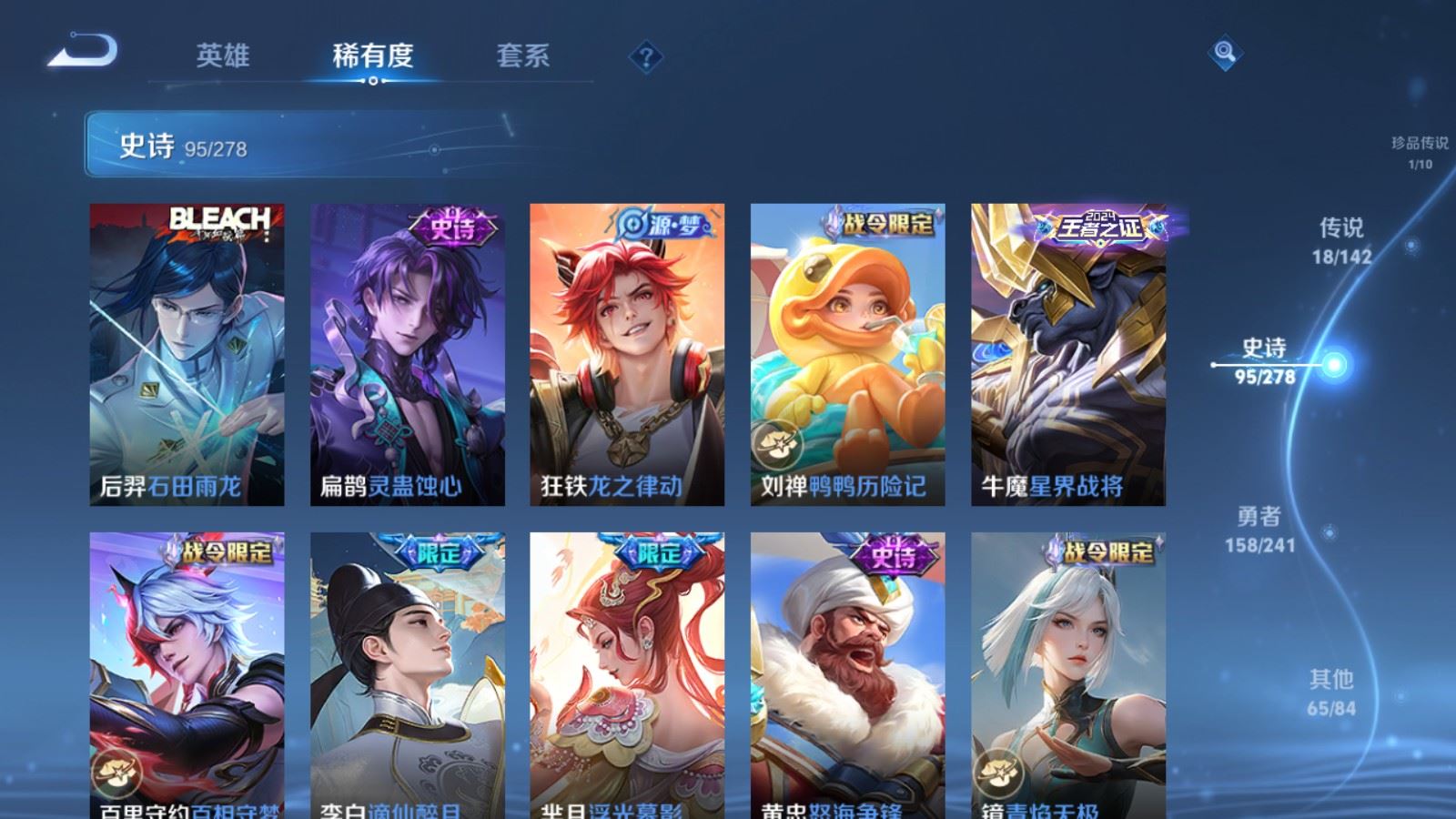 WZCMW4358583王者荣耀账号详情图10 WZCMW4358583王者荣耀账号详情图10