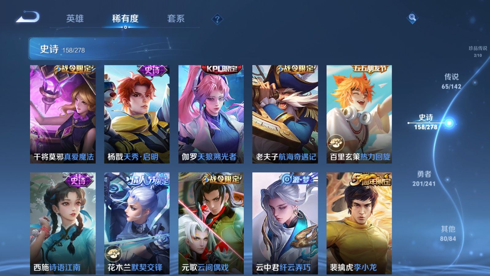 WZCMW4358508王者荣耀账号详情图22