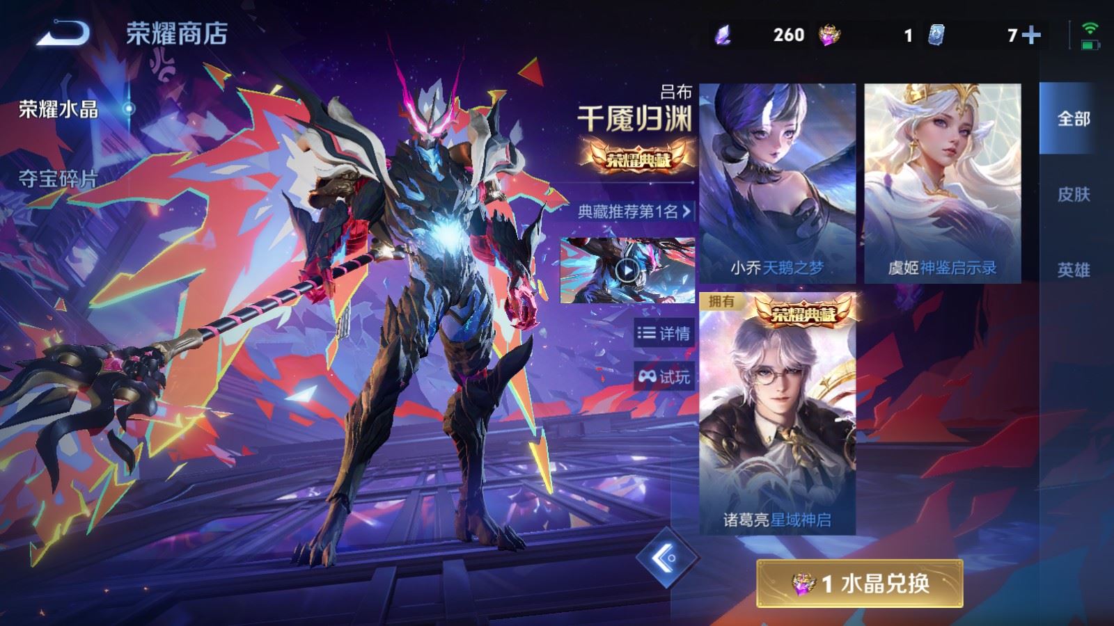 WZCMW4358712王者荣耀账号详情图38