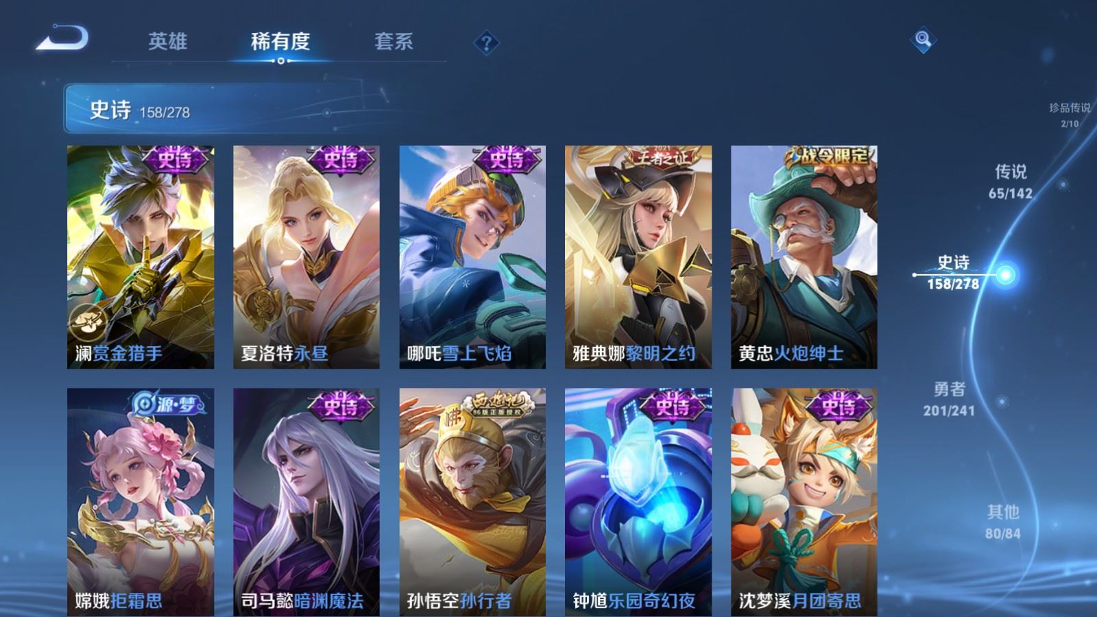 WZCMW4358508王者荣耀账号详情图21