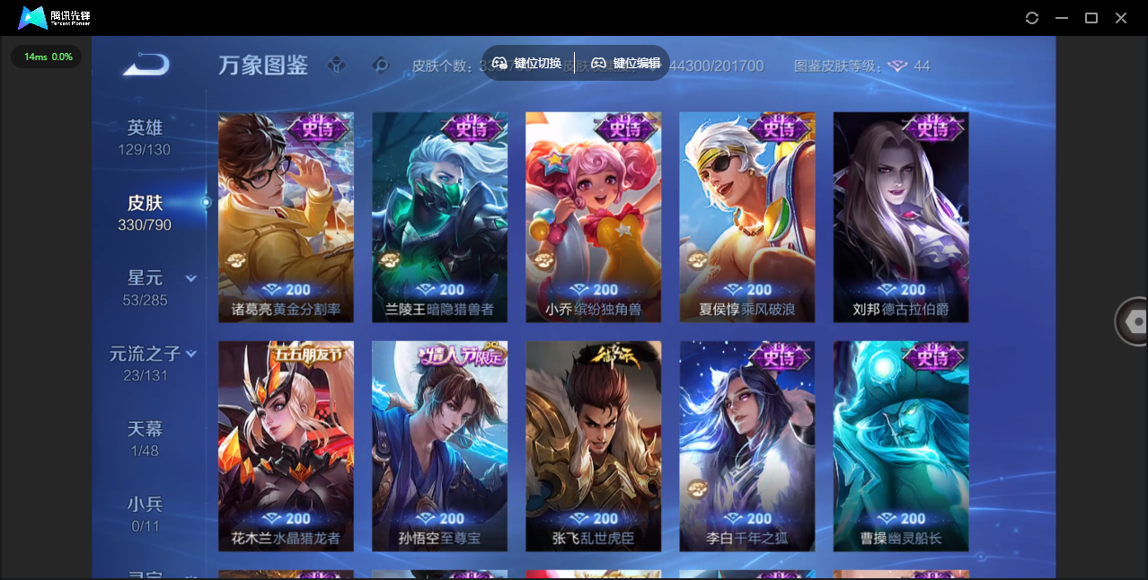 WZQM4344889王者荣耀账号详情图20