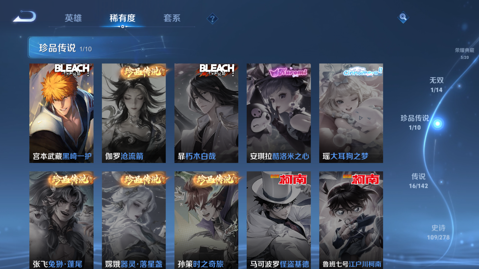 WZCMW4358400王者荣耀账号详情图8