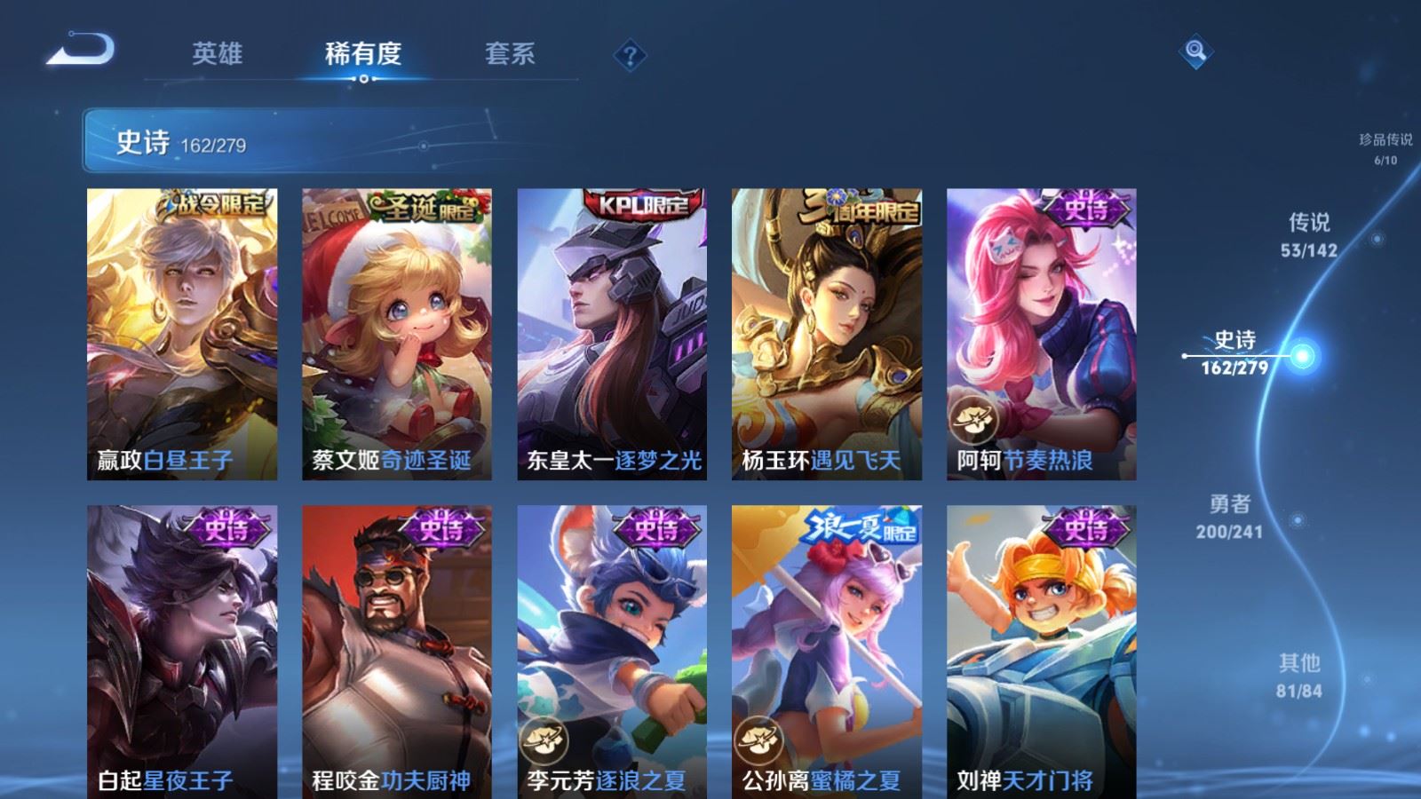 WZCMW4358514王者荣耀账号详情图24 WZCMW4358514王者荣耀账号详情图24