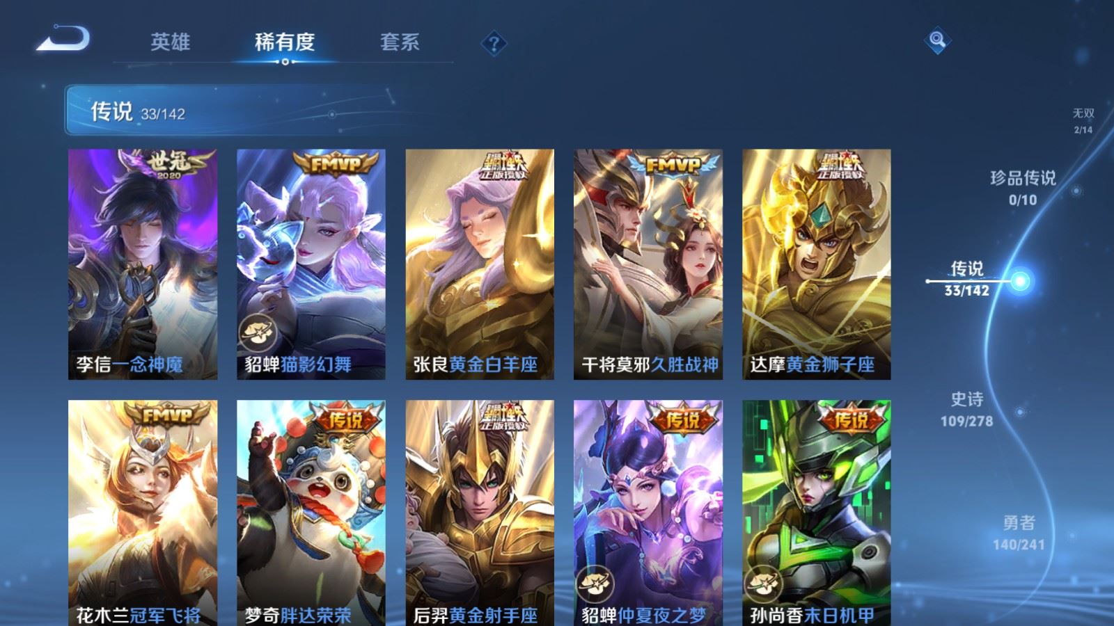 WZCMW4358304王者荣耀账号详情图9 WZCMW4358304王者荣耀账号详情图9