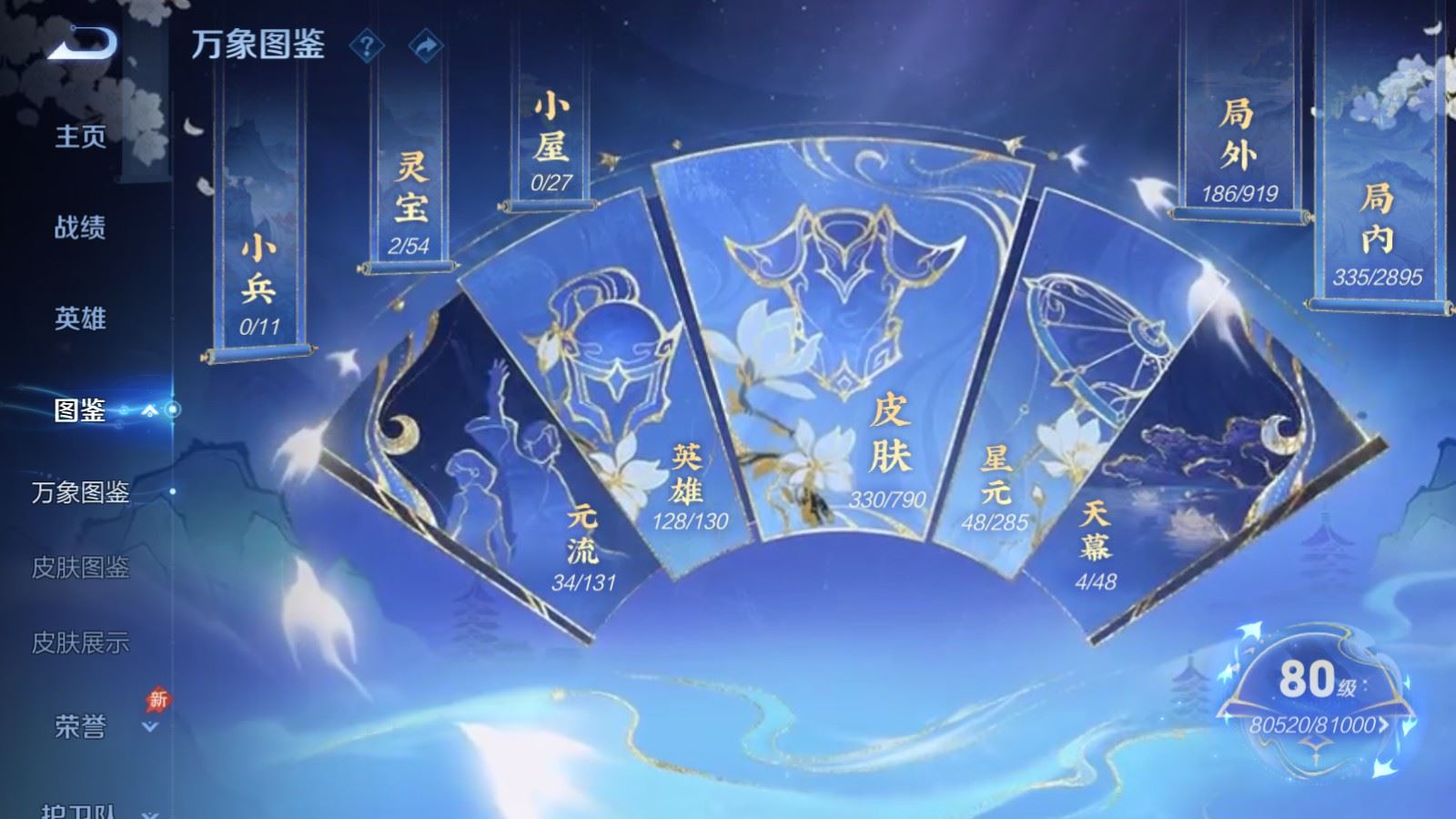 WZCMW4358570王者荣耀账号详情图4