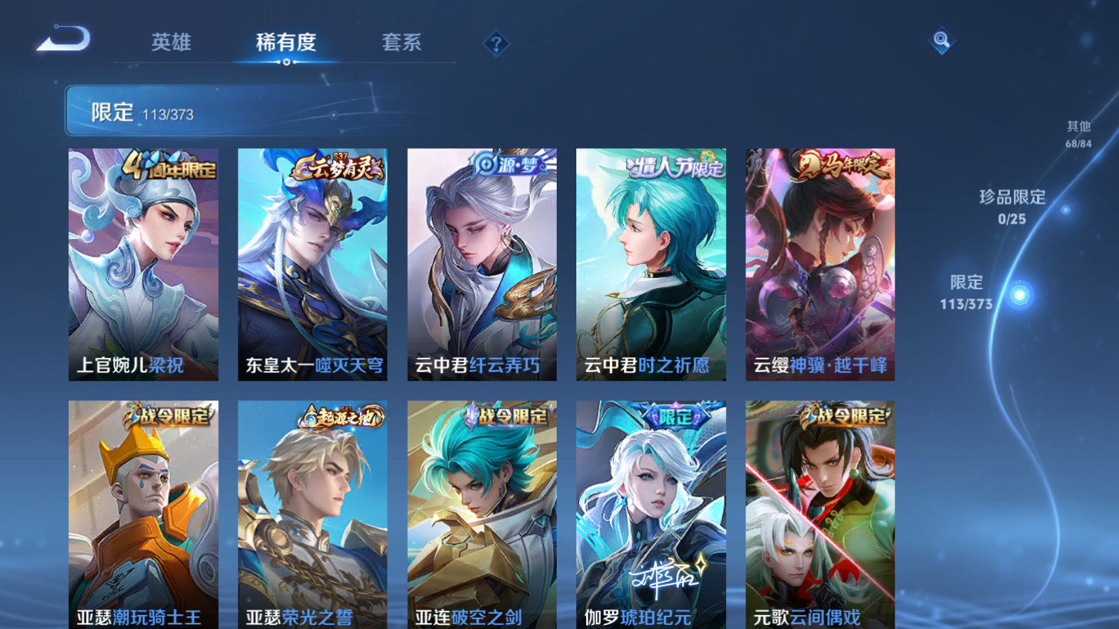 WZCMW4358477王者荣耀账号详情图11