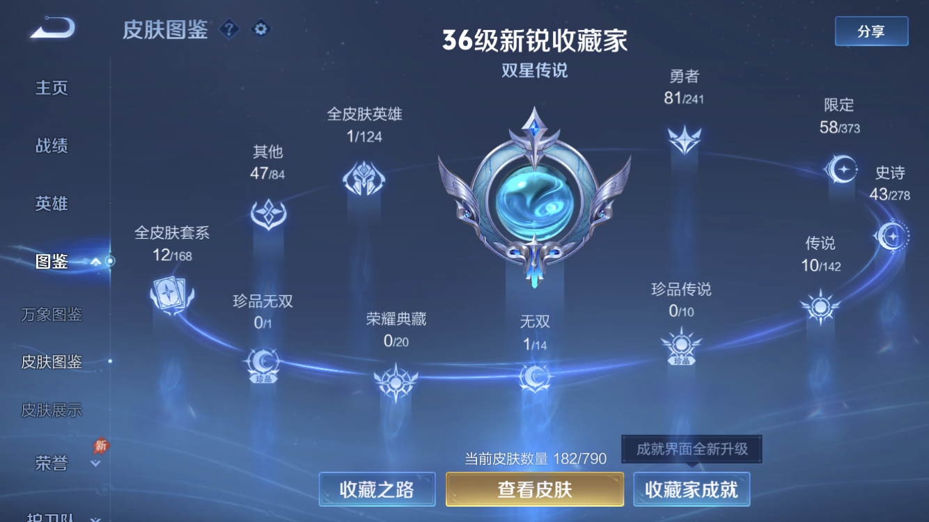 WZLX4352057王者荣耀账号详情图4