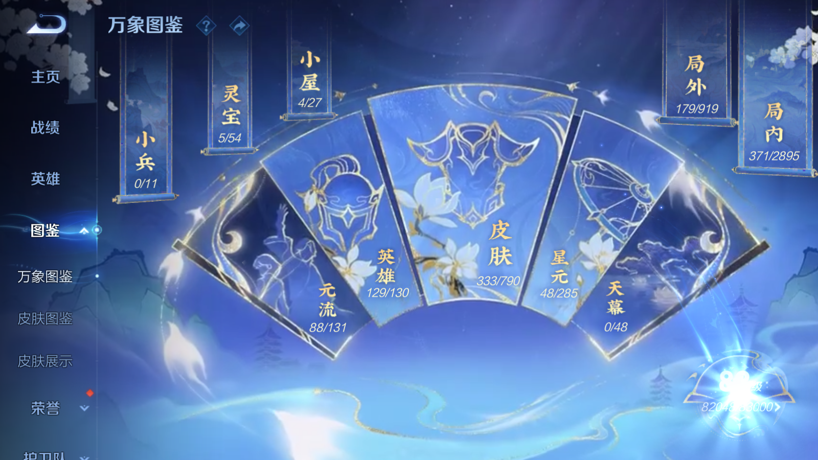 WZCMW4358400王者荣耀账号详情图4