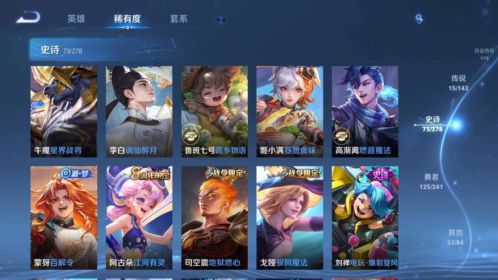 WZCMW4358693王者荣耀账号详情图11 WZCMW4358693王者荣耀账号详情图11