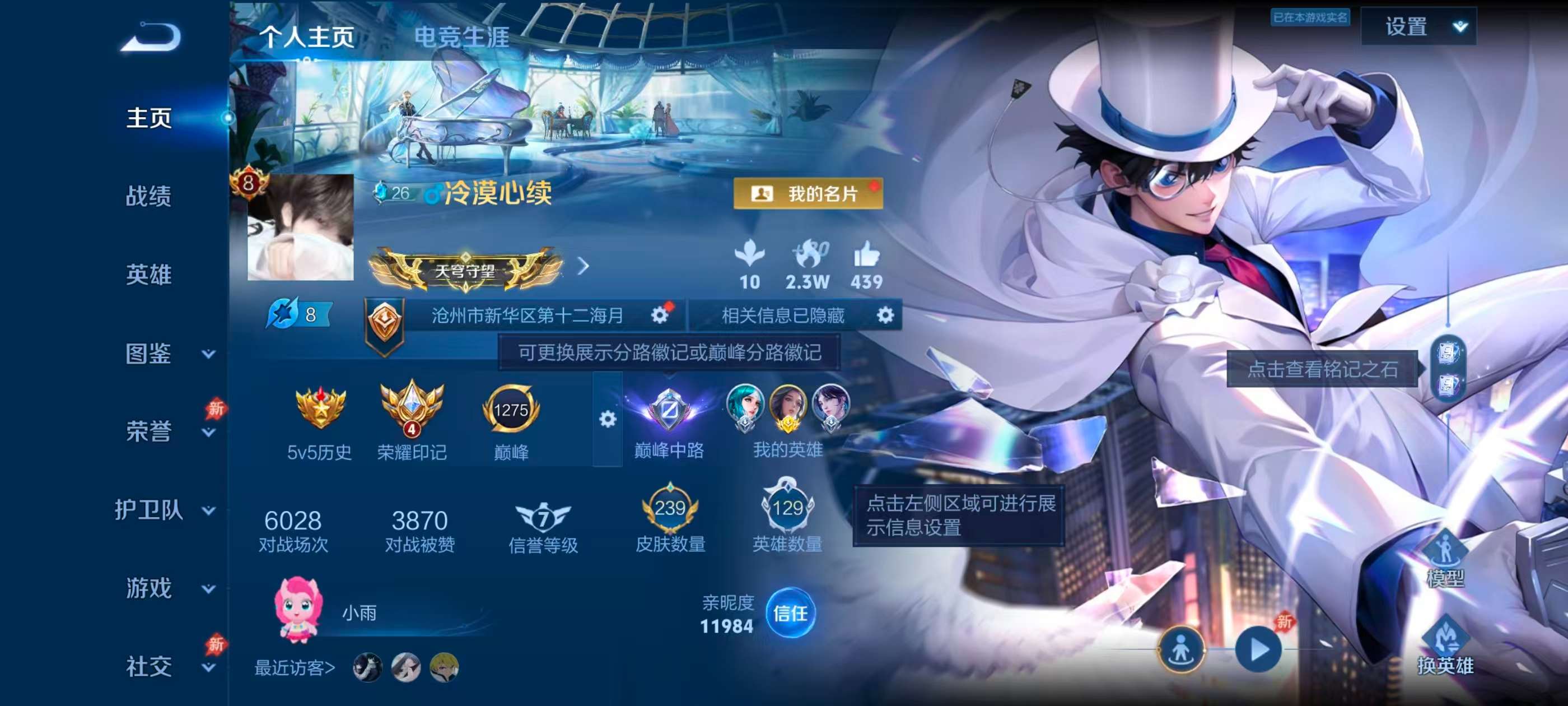 WZCMW4358385王者荣耀账号详情图1