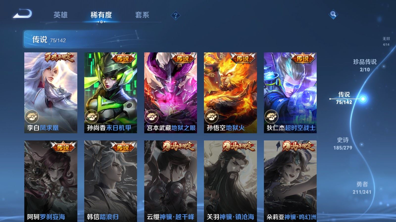 WZCMW4358712王者荣耀账号详情图14