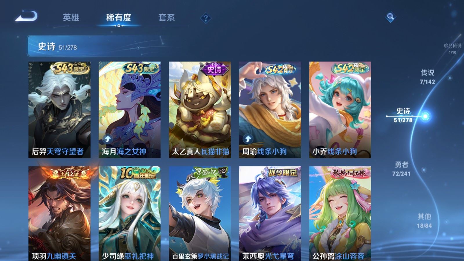 WZCMW4358390王者荣耀账号详情图8