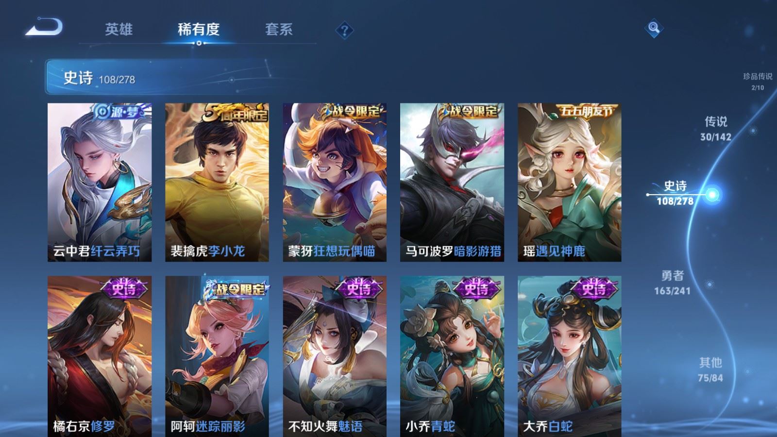 WZCMW4358529王者荣耀账号详情图13 WZCMW4358529王者荣耀账号详情图13
