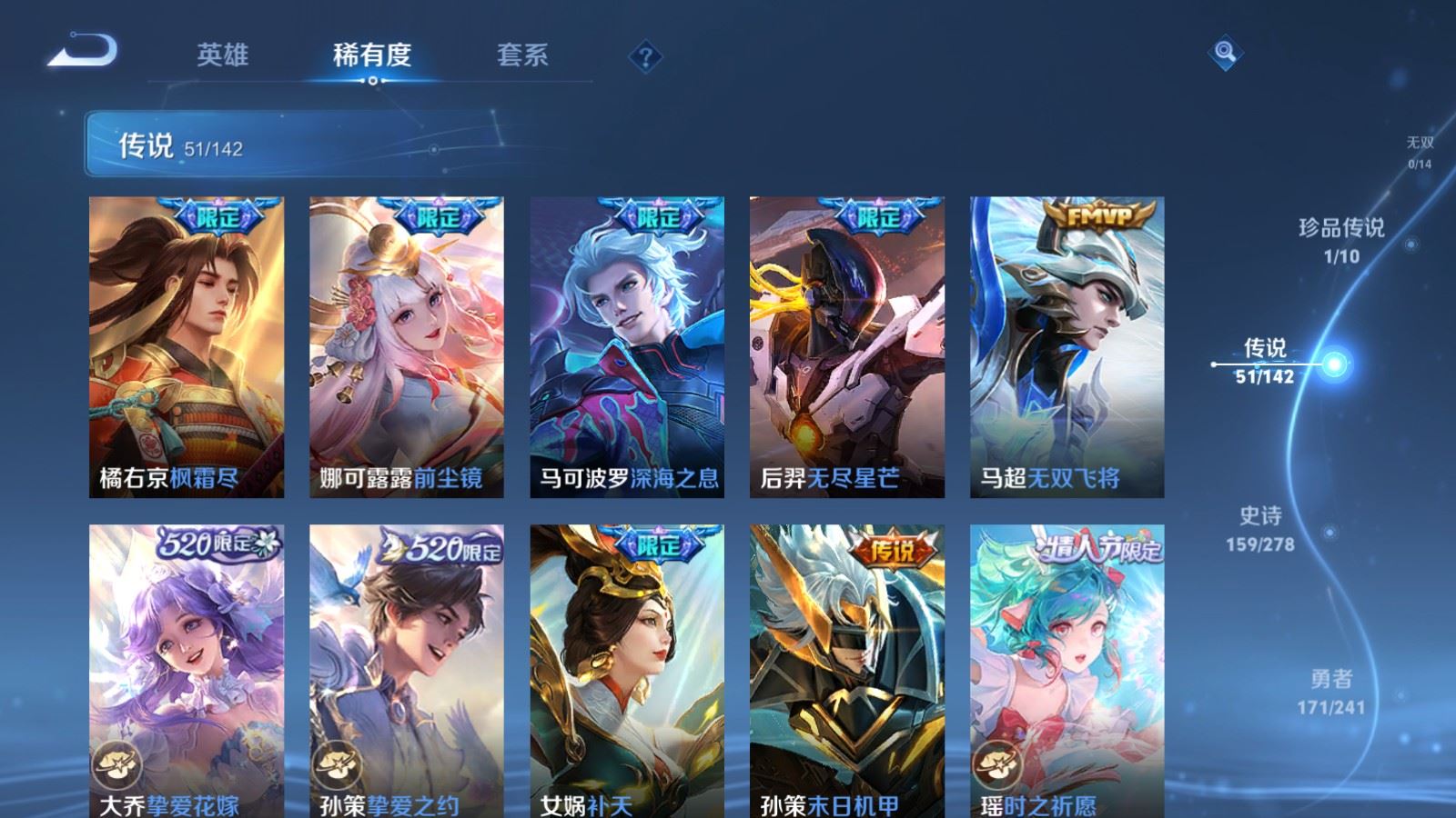 WZCMW4358356王者荣耀账号详情图7