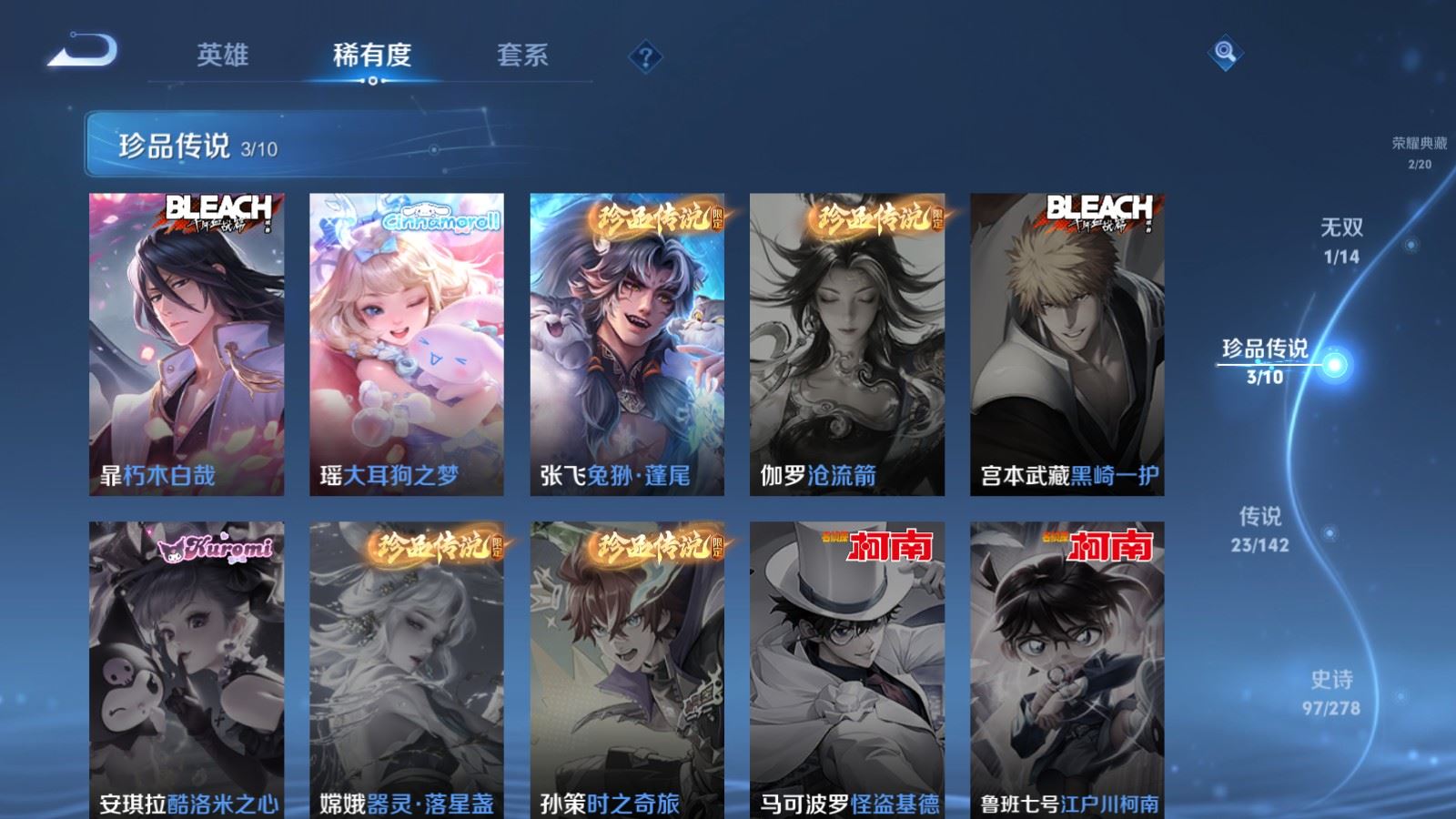 WZCMW4358570王者荣耀账号详情图10