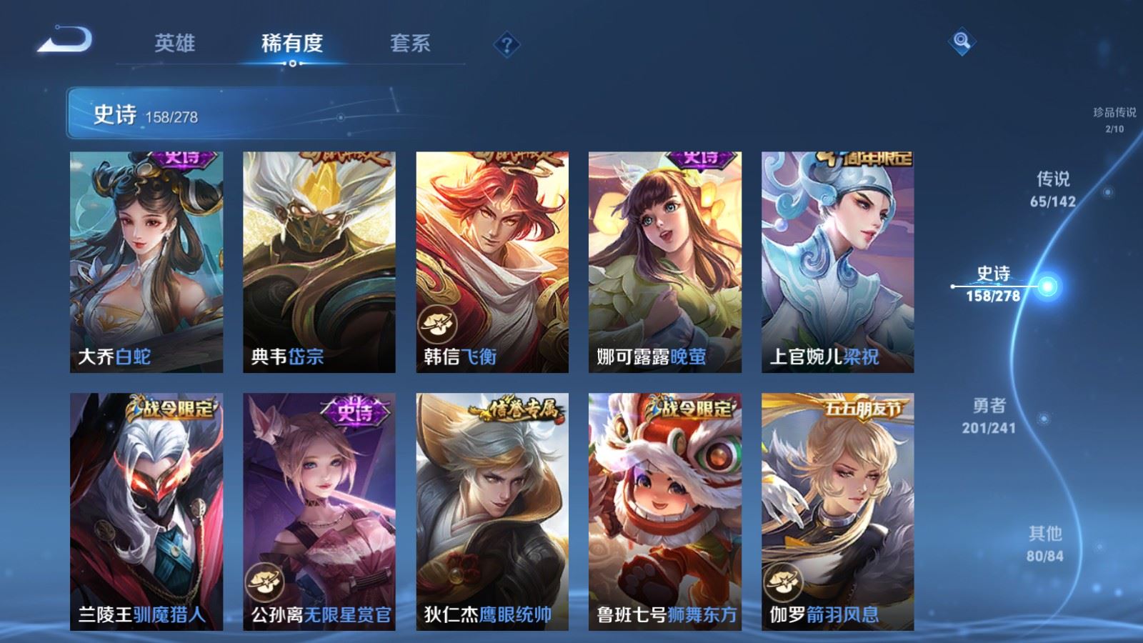 WZCMW4358508王者荣耀账号详情图24
