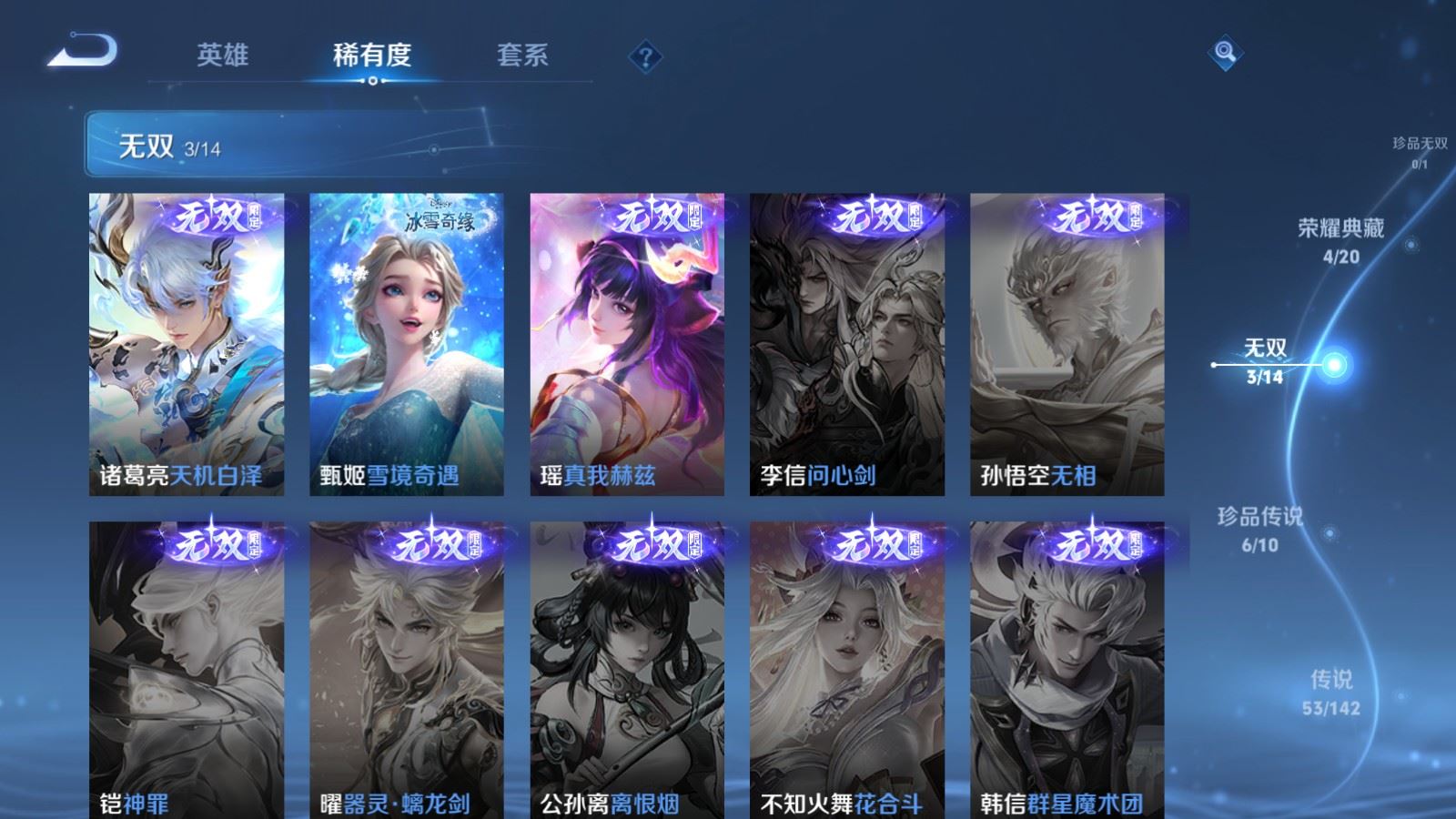 WZCMW4358514王者荣耀账号详情图6 WZCMW4358514王者荣耀账号详情图6