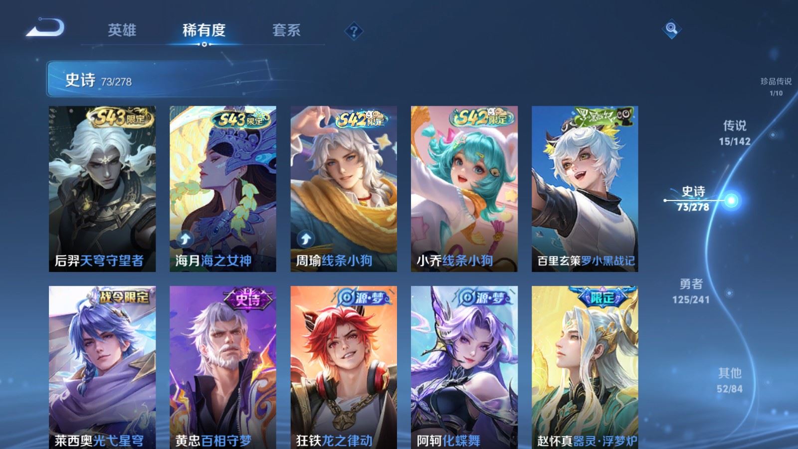 WZCMW4358693王者荣耀账号详情图10 WZCMW4358693王者荣耀账号详情图10