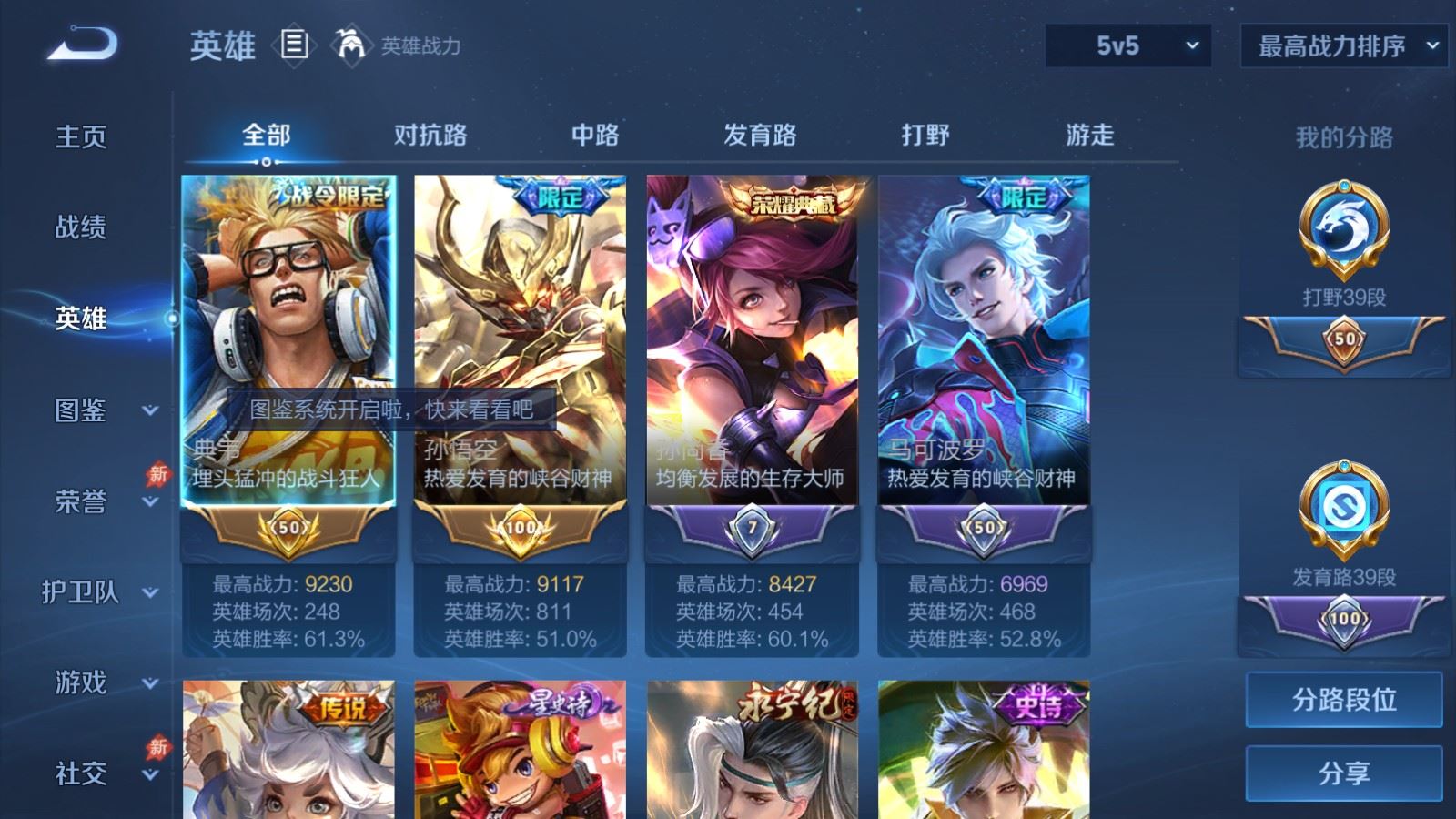 WZCMW4358356王者荣耀账号详情图2