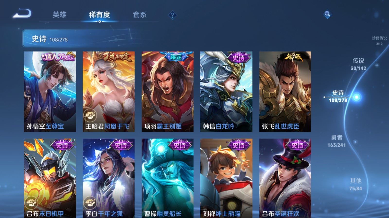 WZCMW4358529王者荣耀账号详情图18 WZCMW4358529王者荣耀账号详情图18