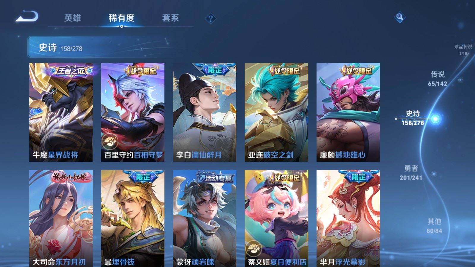 WZCMW4358508王者荣耀账号详情图17