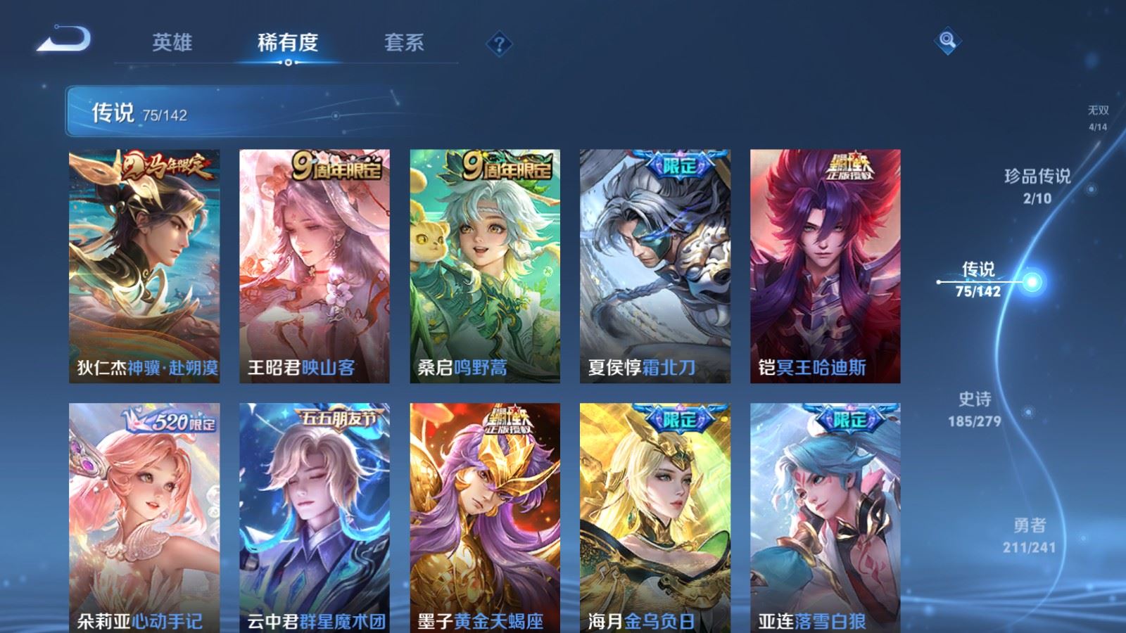 WZCMW4358712王者荣耀账号详情图7