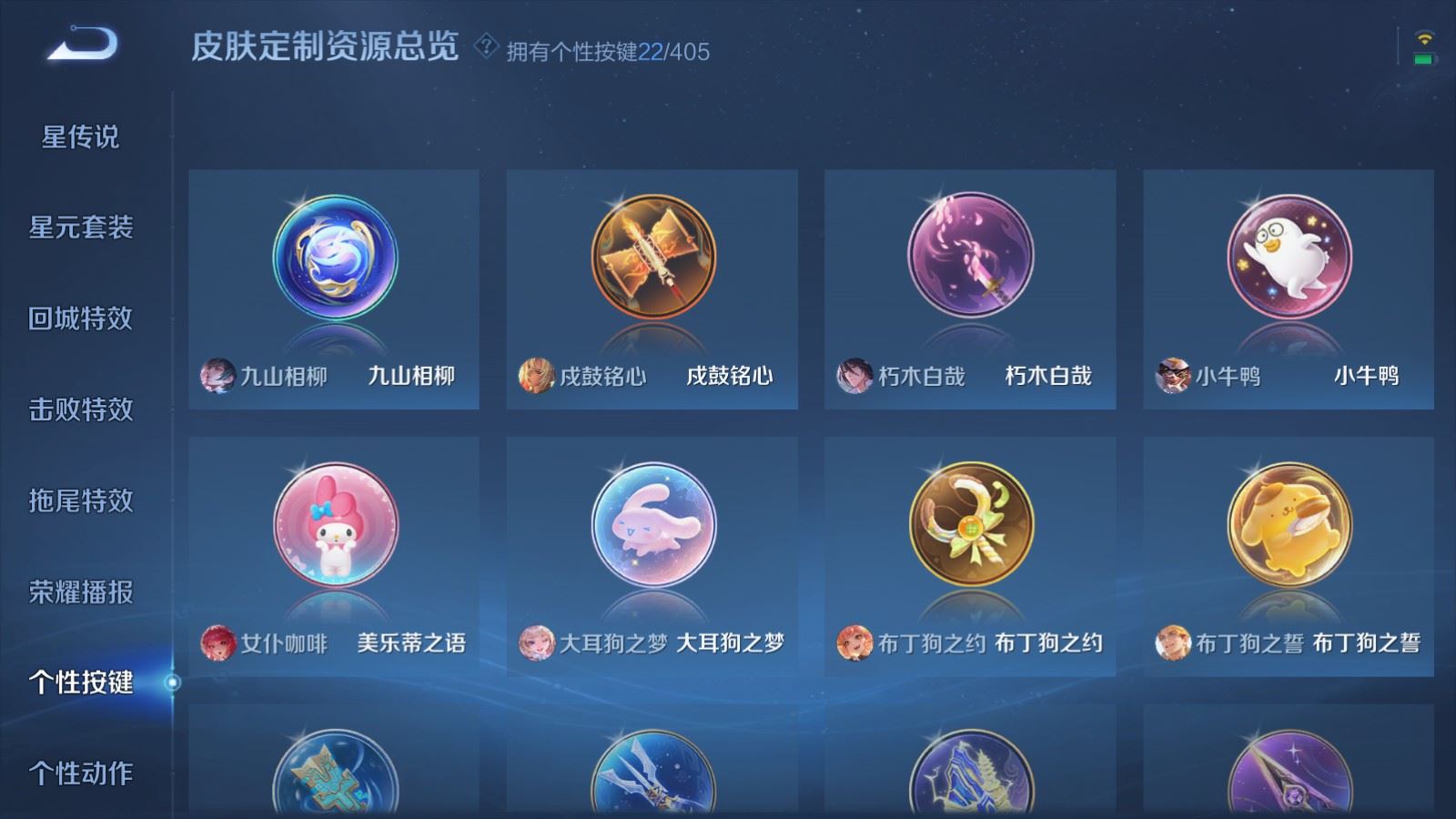 WZCMW4358570王者荣耀账号详情图23
