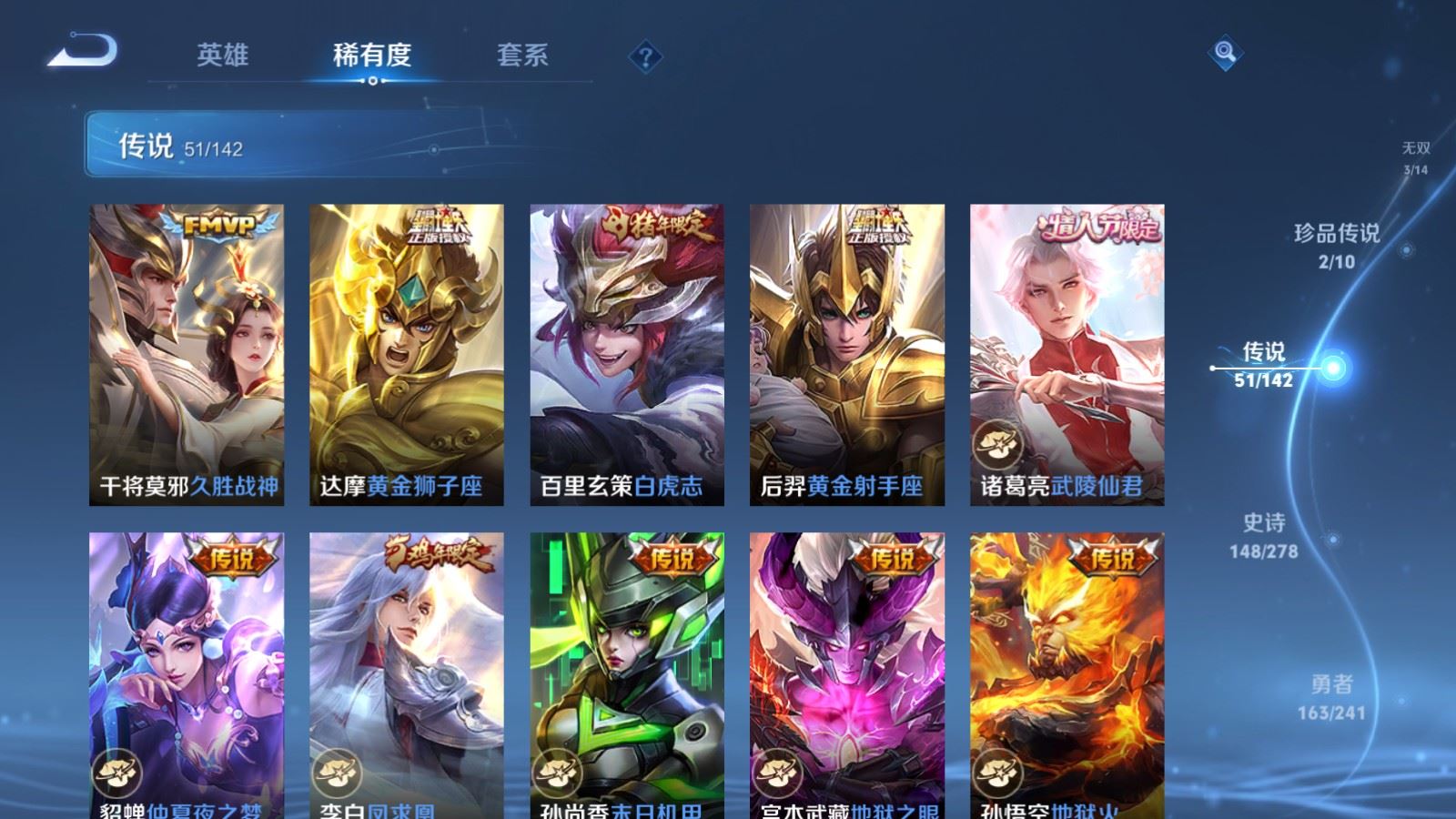 WZCMW4358760王者荣耀账号详情图11