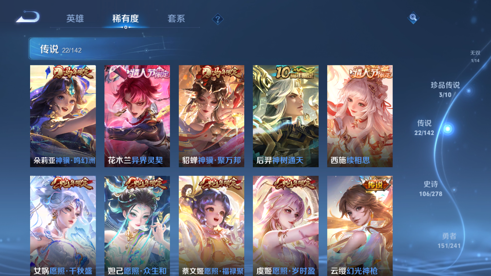 WZCMW4358183王者荣耀账号详情图9