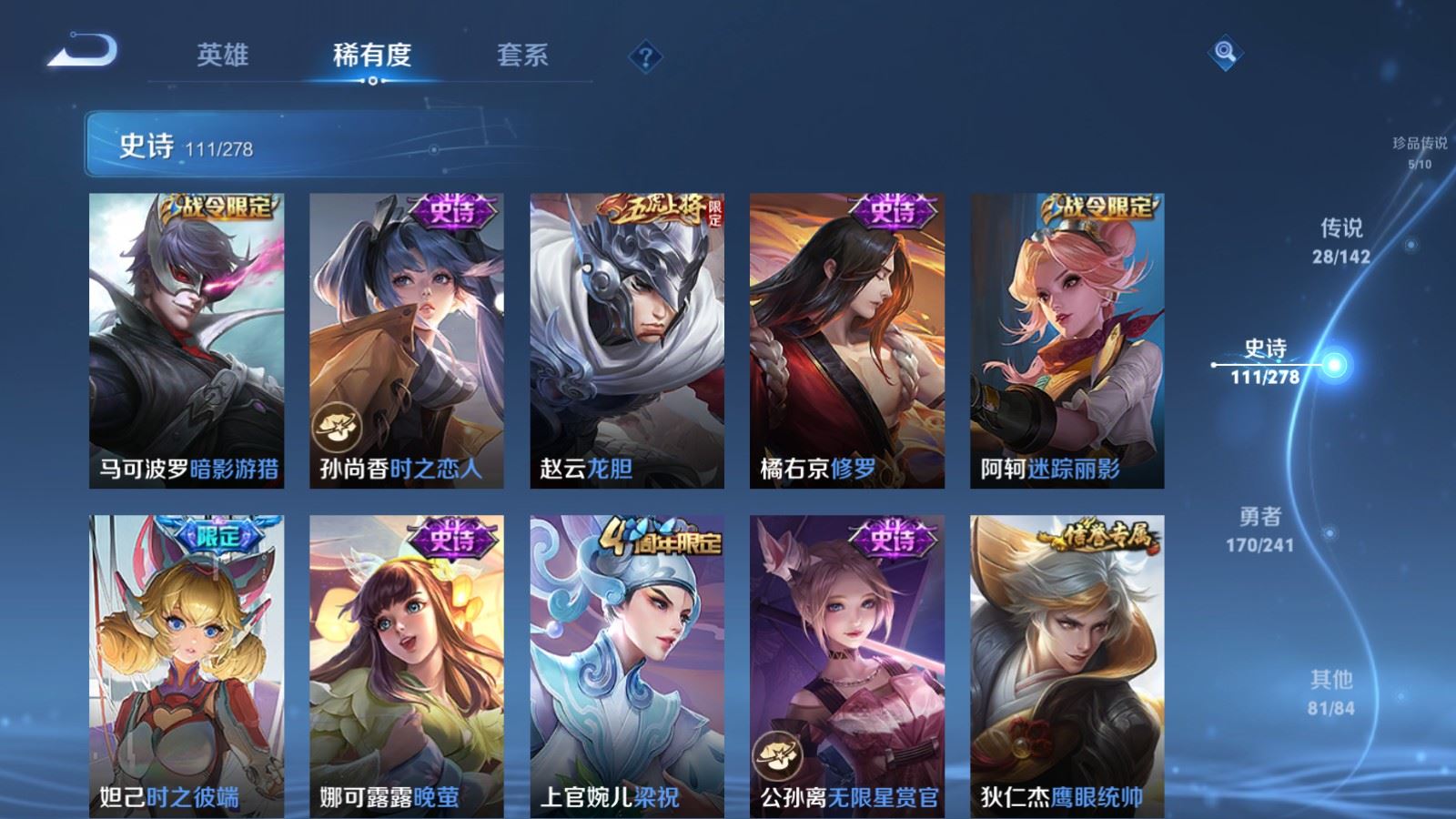 WZCMW4358701王者荣耀账号详情图16 WZCMW4358701王者荣耀账号详情图16