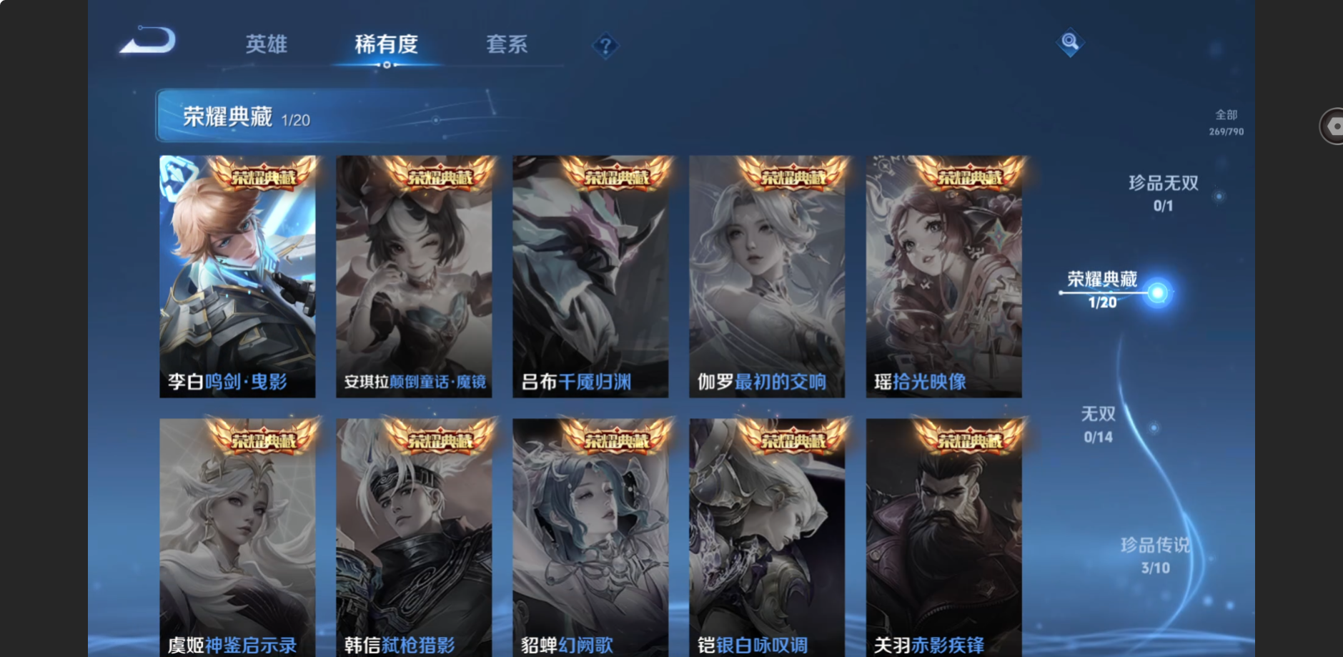 WZLX4356360王者荣耀账号详情图5