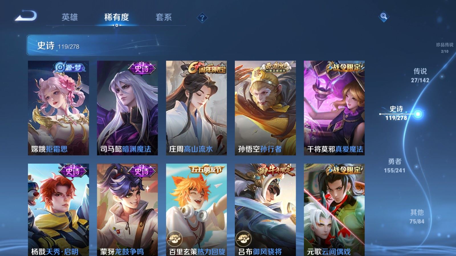 WZCMW4358687王者荣耀账号详情图16