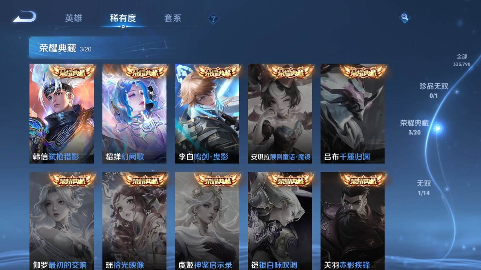 WZCMW4358400王者荣耀账号详情图6