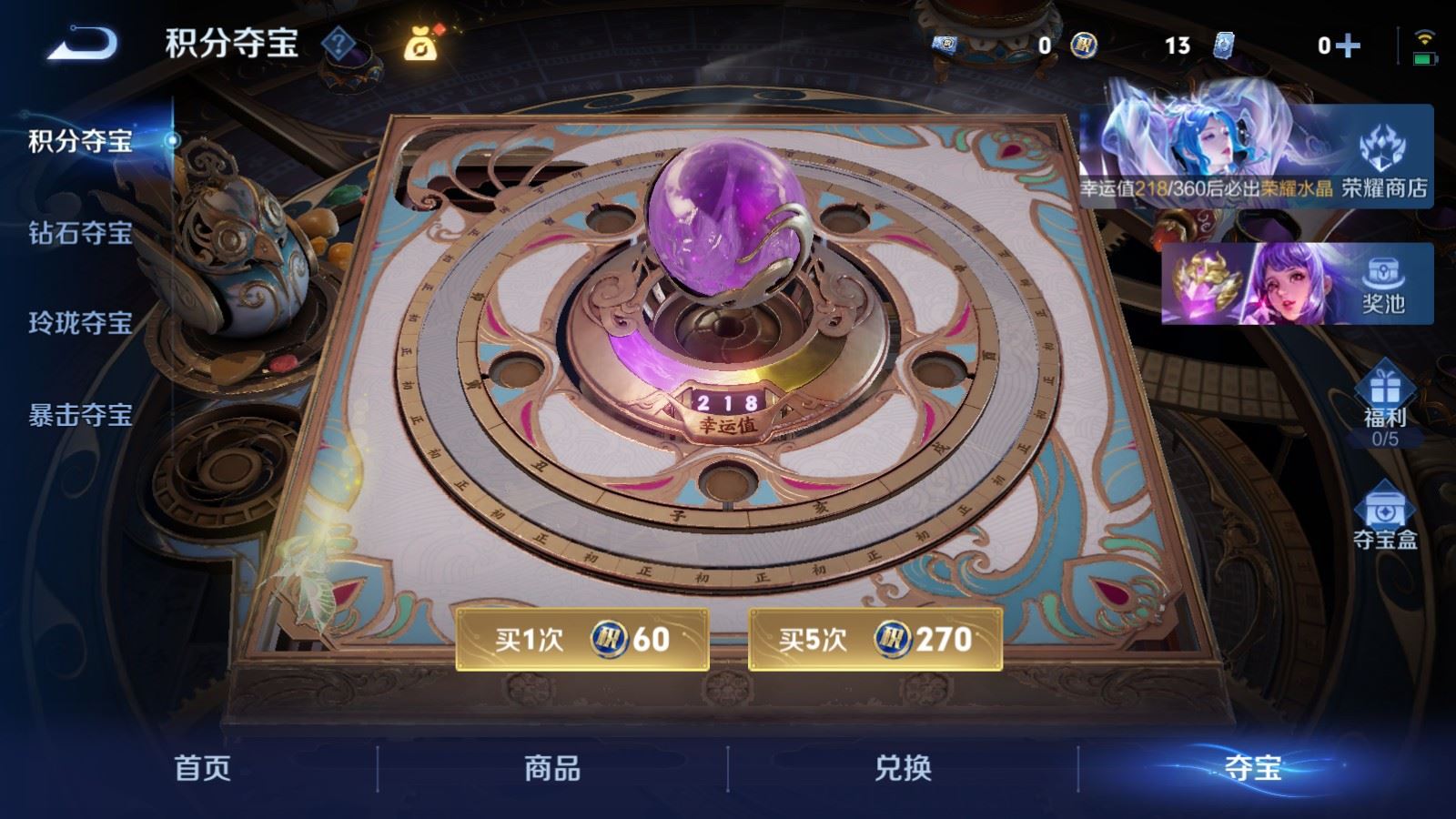 WZCMW4358304王者荣耀账号详情图25 WZCMW4358304王者荣耀账号详情图25