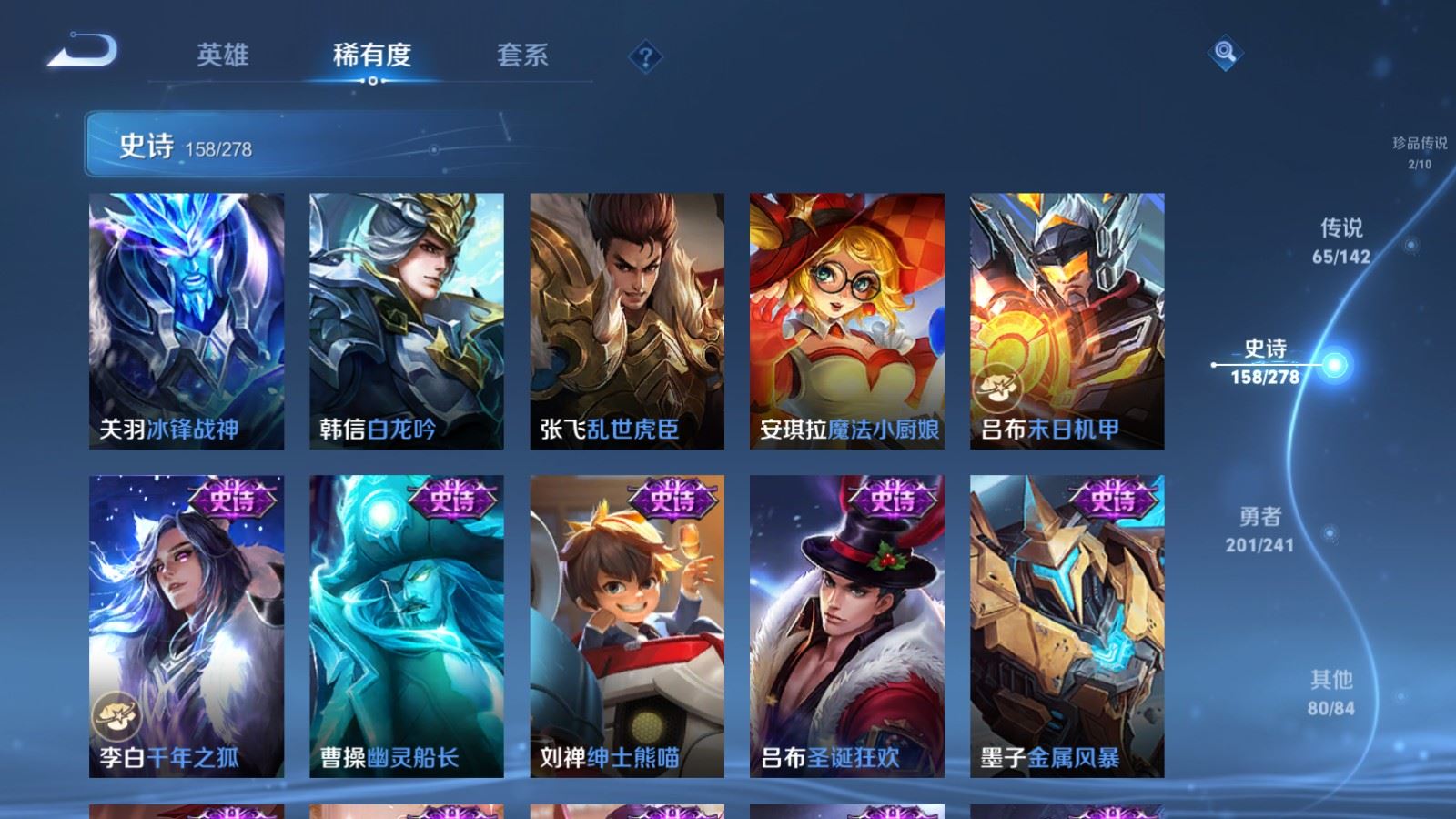 WZCMW4358508王者荣耀账号详情图28