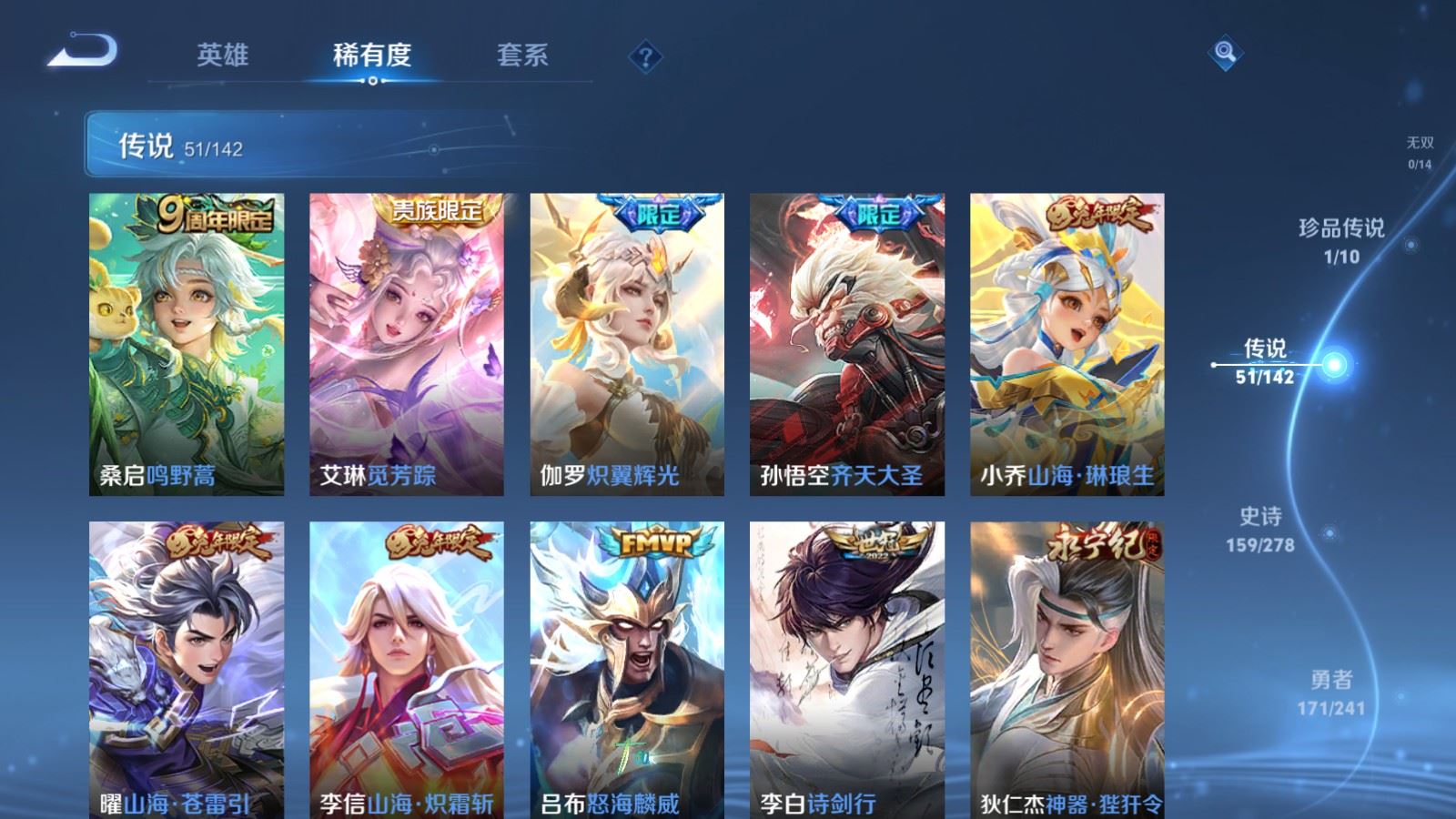 WZCMW4358356王者荣耀账号详情图6