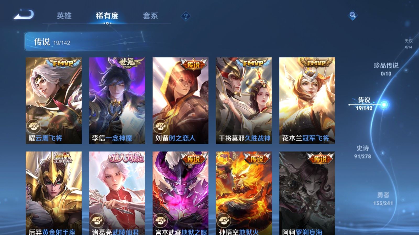 WZCMW4358451王者荣耀账号详情图7
