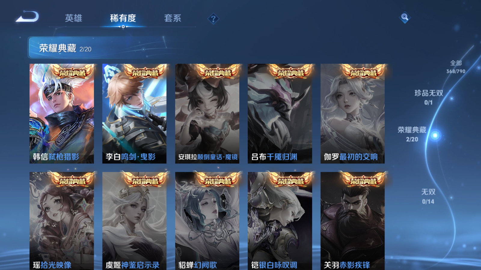 WZCMW4358477王者荣耀账号详情图6