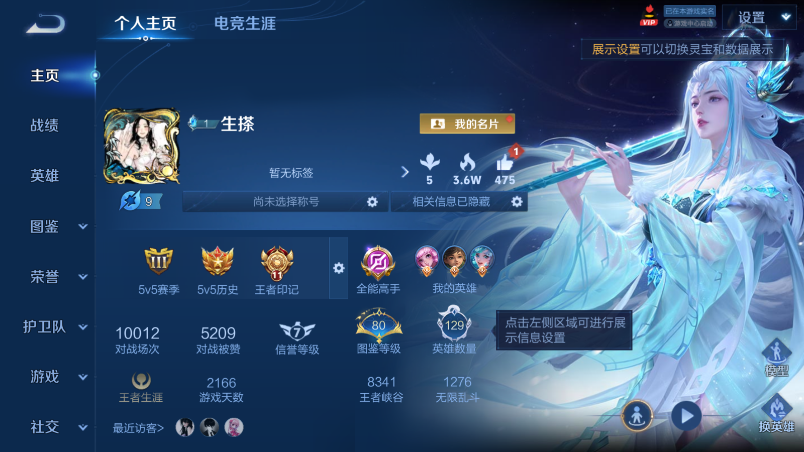 WZCMW4358183王者荣耀账号详情图2