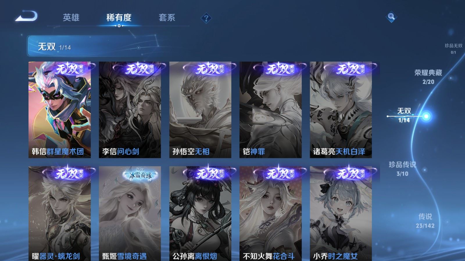 WZCMW4358570王者荣耀账号详情图6