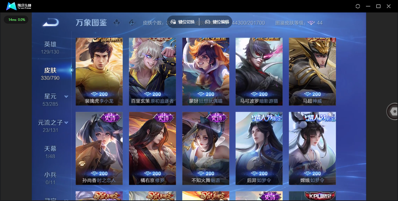 WZQM4344889王者荣耀账号详情图16