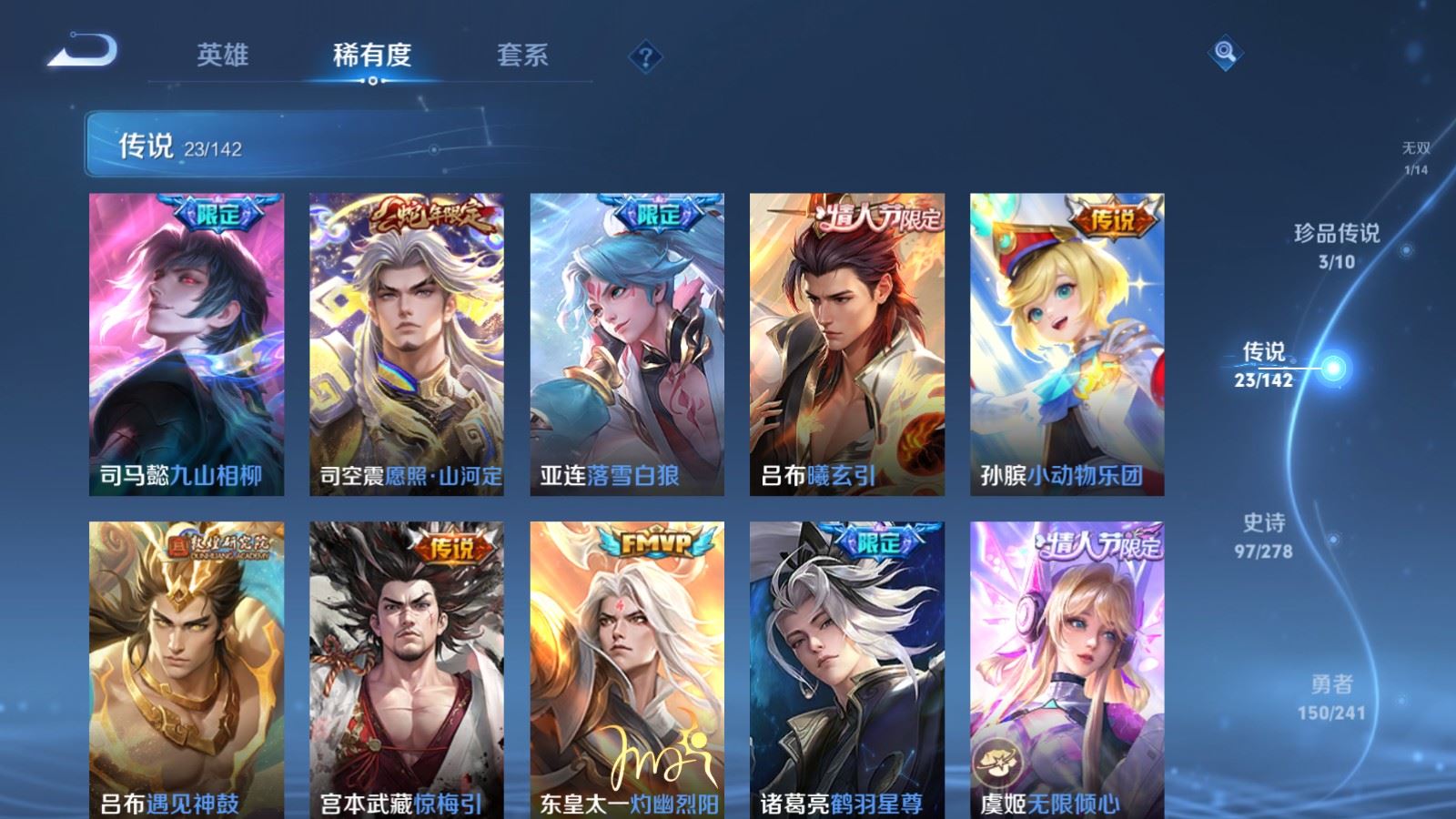 WZCMW4358570王者荣耀账号详情图7