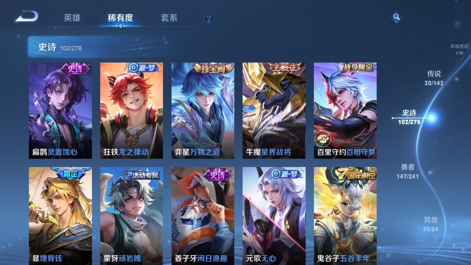 WZCMW4358487王者荣耀账号详情图11