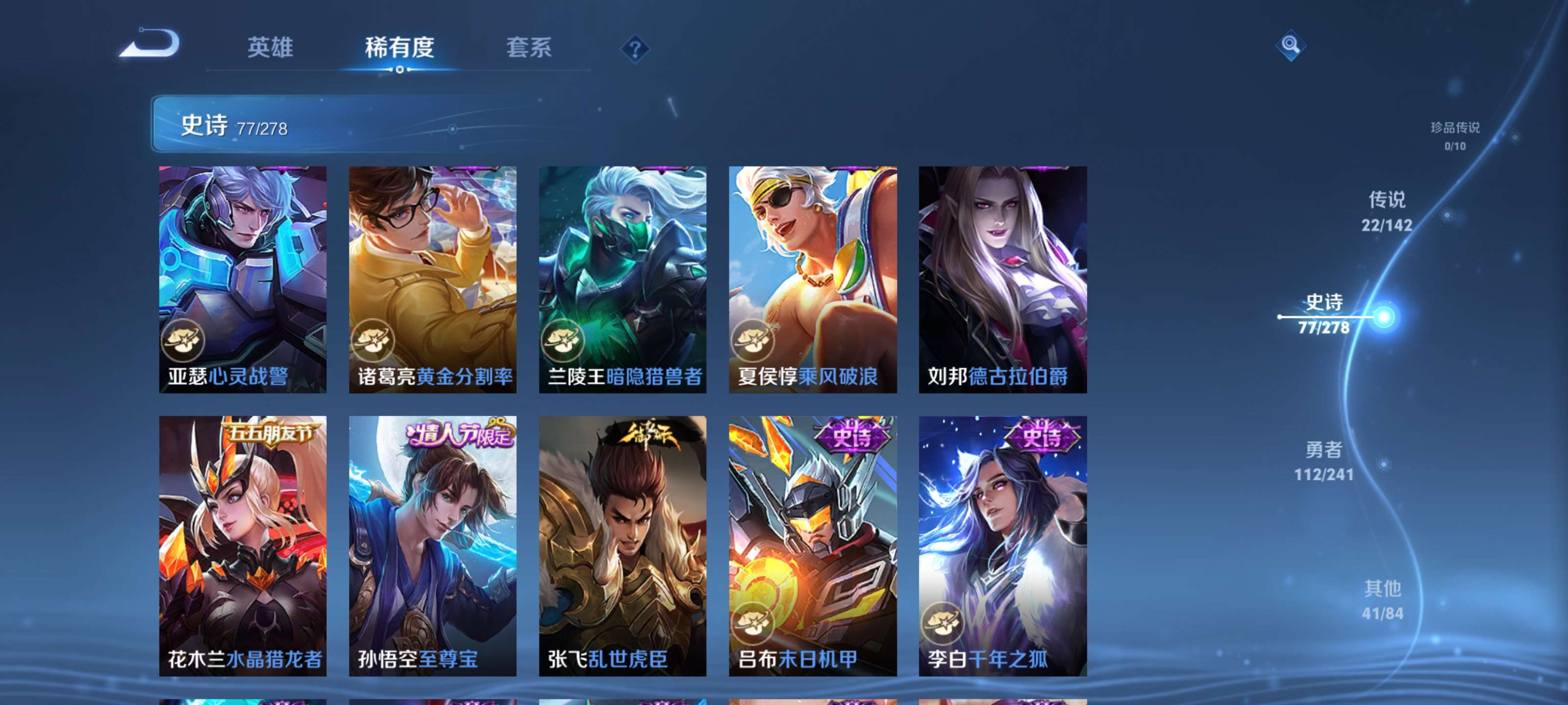WZLX4355311王者荣耀账号详情图14