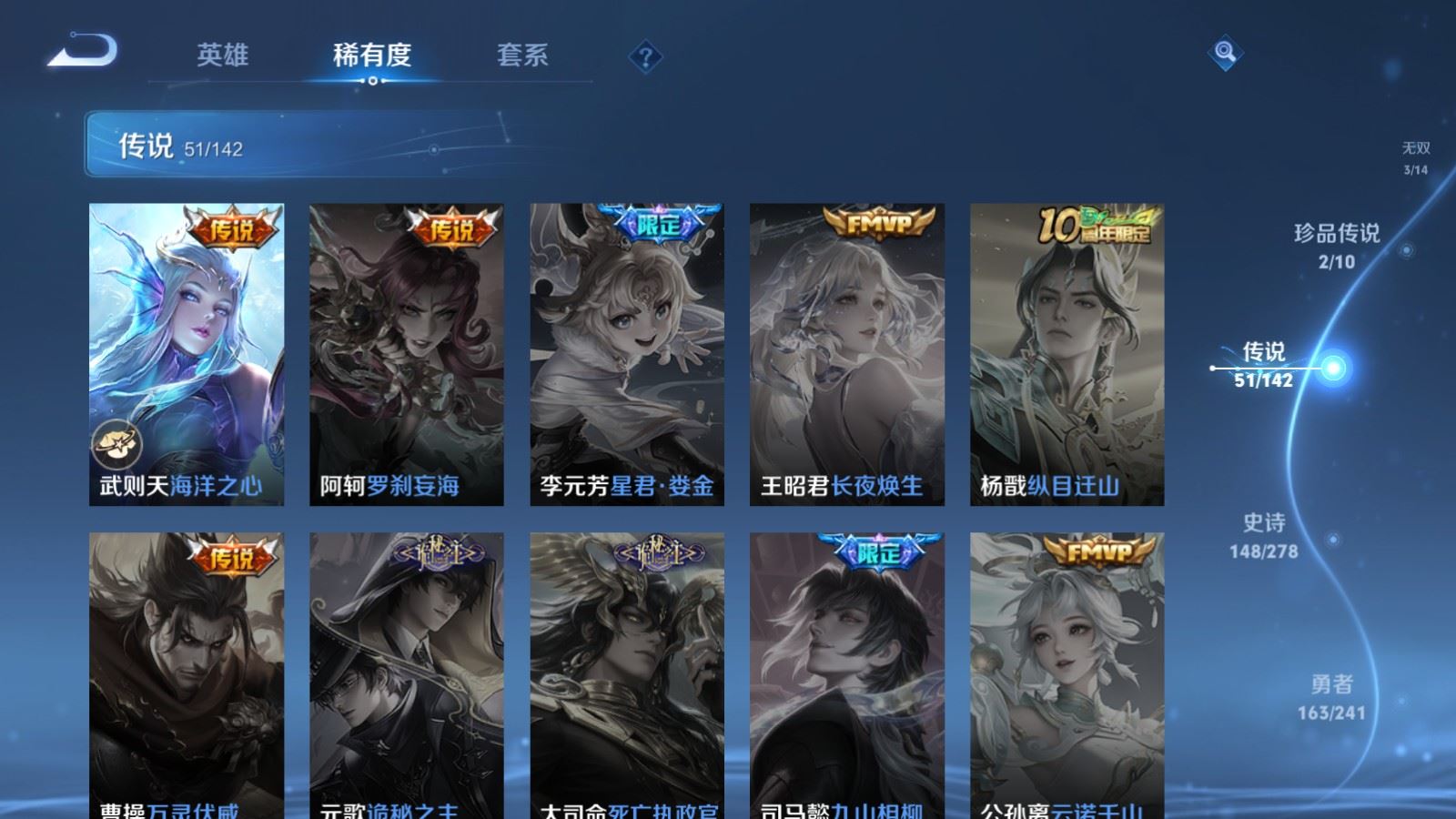 WZCMW4358760王者荣耀账号详情图12