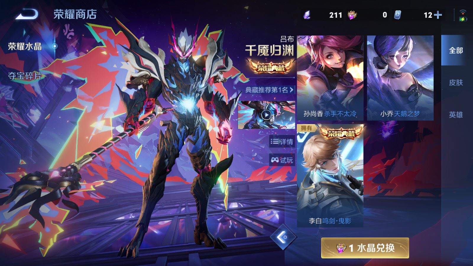 WZCMW4358451王者荣耀账号详情图22