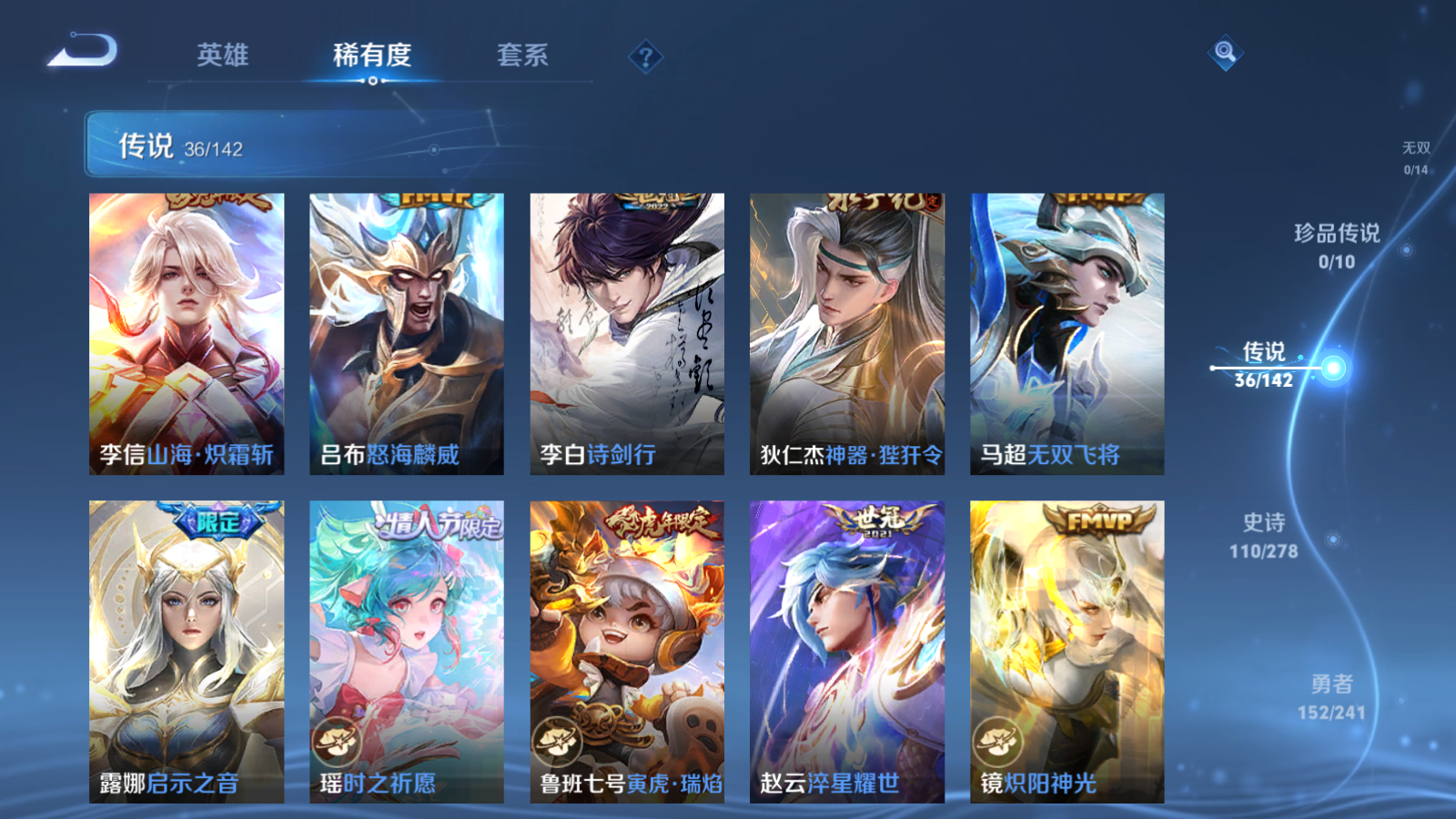 WZCMW4358477王者荣耀账号详情图8
