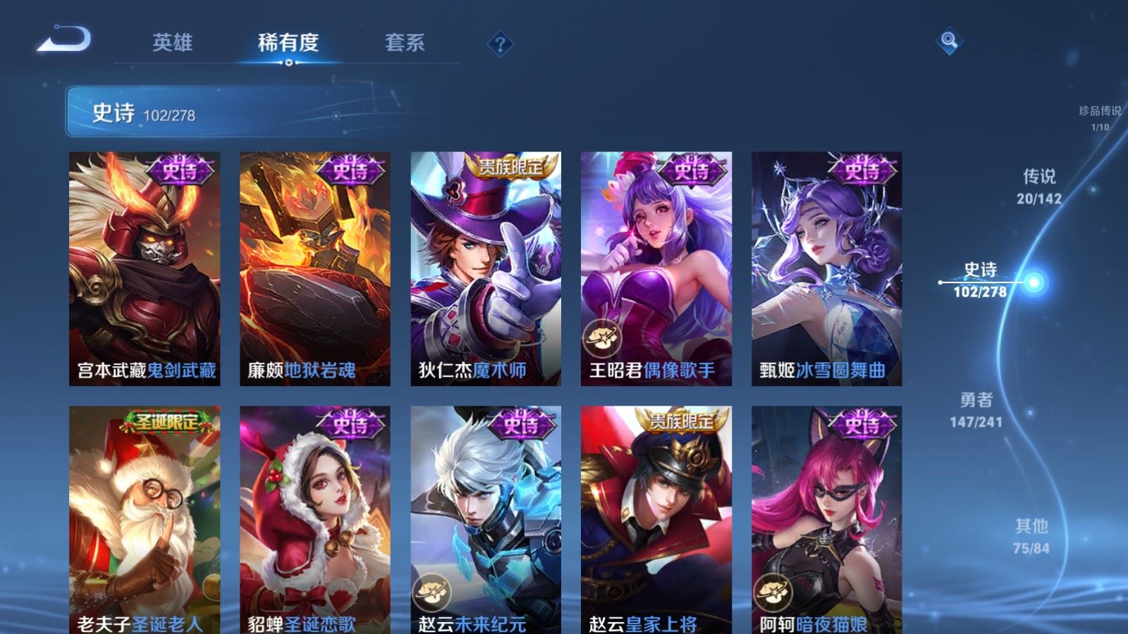 WZCMW4358487王者荣耀账号详情图19