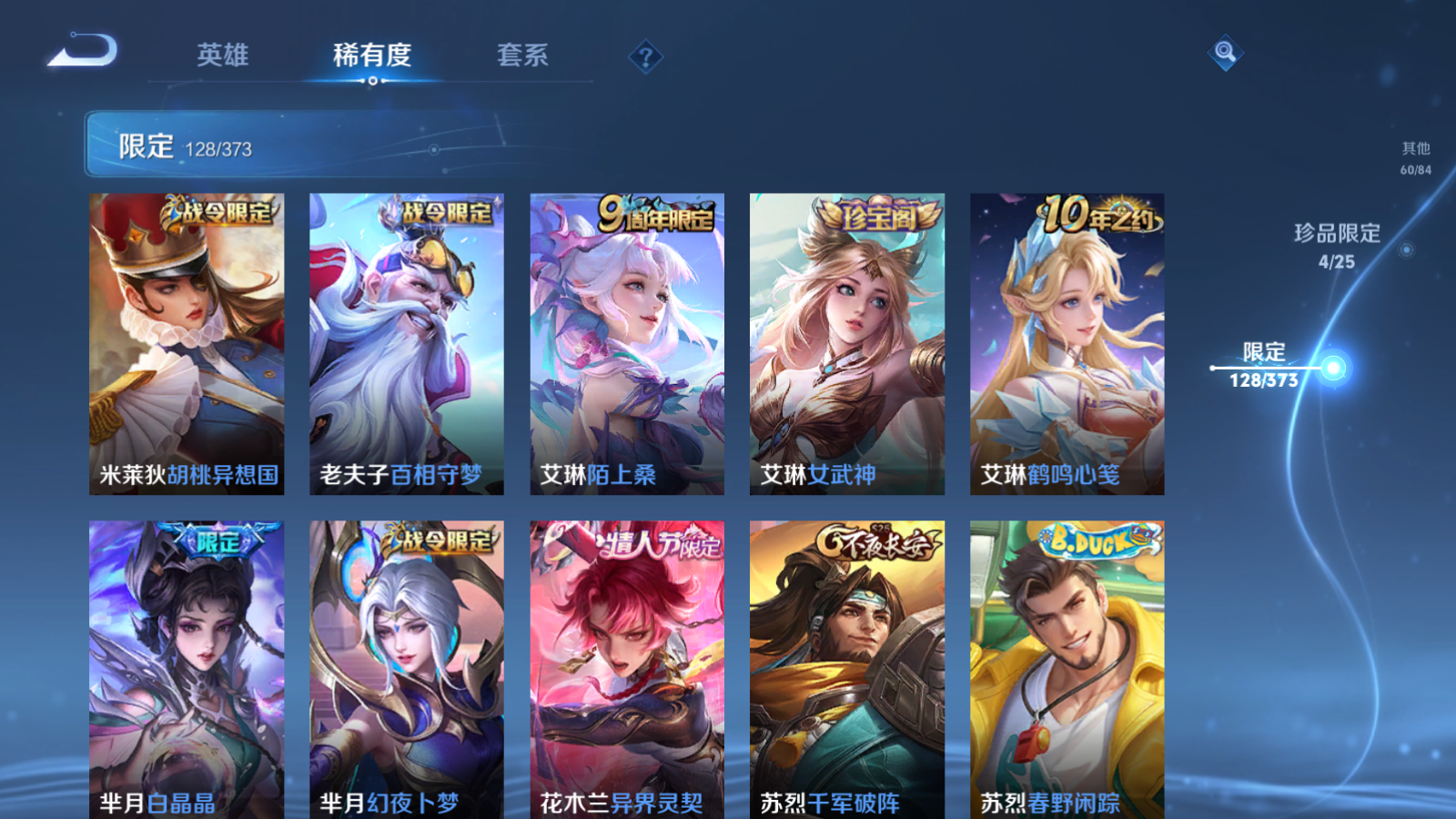 WZCMW4358183王者荣耀账号详情图20