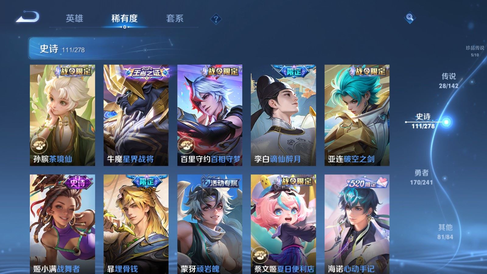 WZCMW4358701王者荣耀账号详情图12 WZCMW4358701王者荣耀账号详情图12